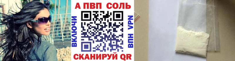 А ПВП кристаллы  блэк спрут ONION  Кузнецк  продажа наркотиков 