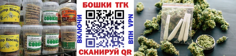 магазин    Кузнецк  Canna-Cookies конопля 