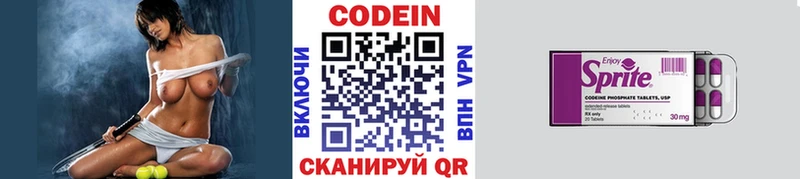 Кодеиновый сироп Lean напиток Lean (лин) Кузнецк