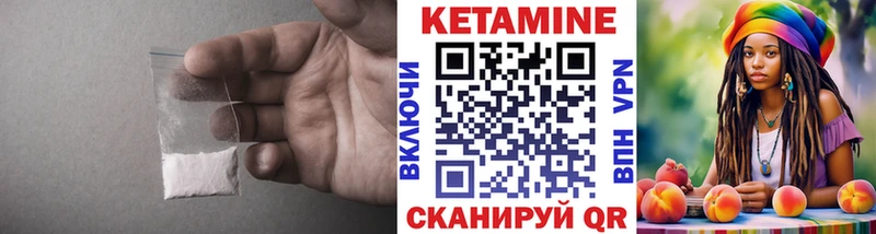 где купить   Кузнецк  КЕТАМИН VHQ 