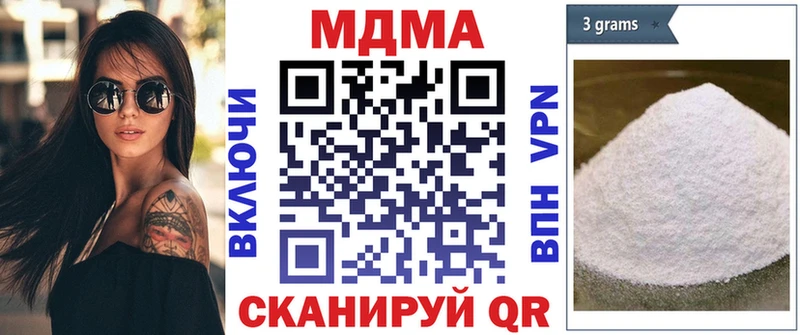 МДМА crystal  Кузнецк 
