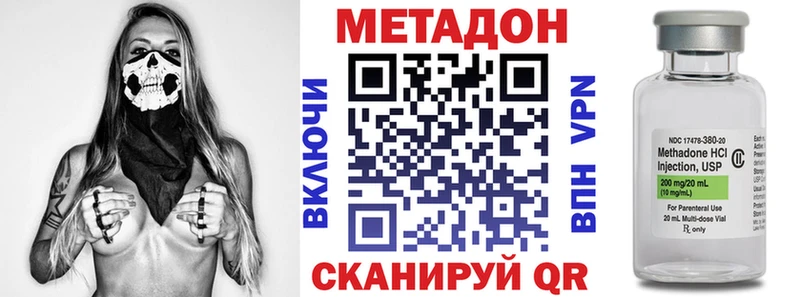 МЕТАДОН VHQ  Кузнецк 